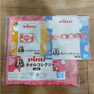 森永乳業 - ピノ 一番くじの通販|ラクマ 森永乳業 - ピノ 一番くじの通販|ラクマ