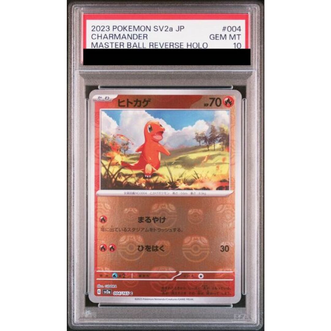 SEAL限定商品】 ポケモンカード PSA10 マスターボールミラー151 SEAL限定商品】 ポケモンカード PSA10 マスターボールミラー151