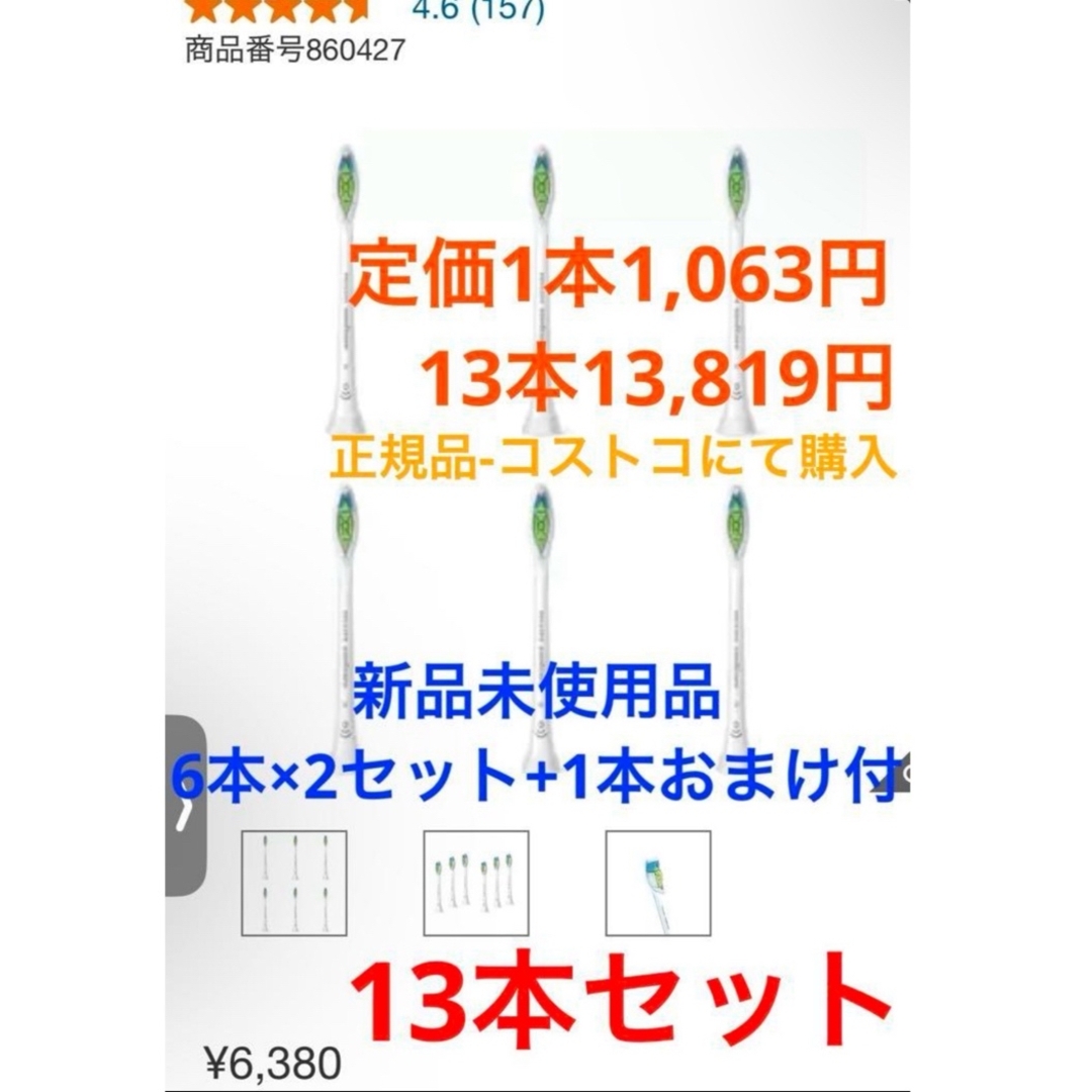 ソニッケアー ホワイトプラス ブラシヘッド レギュラー