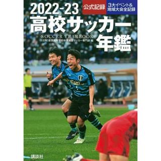前橋育英高校 サッカーのフリマアイテム一覧 前橋育英高校 サッカーのフリマアイテム一覧