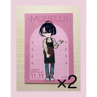 18TRIP エイトリ アニカフェ バースデーブロマイド 昼班 輝矢宗氏 2枚(その他)
