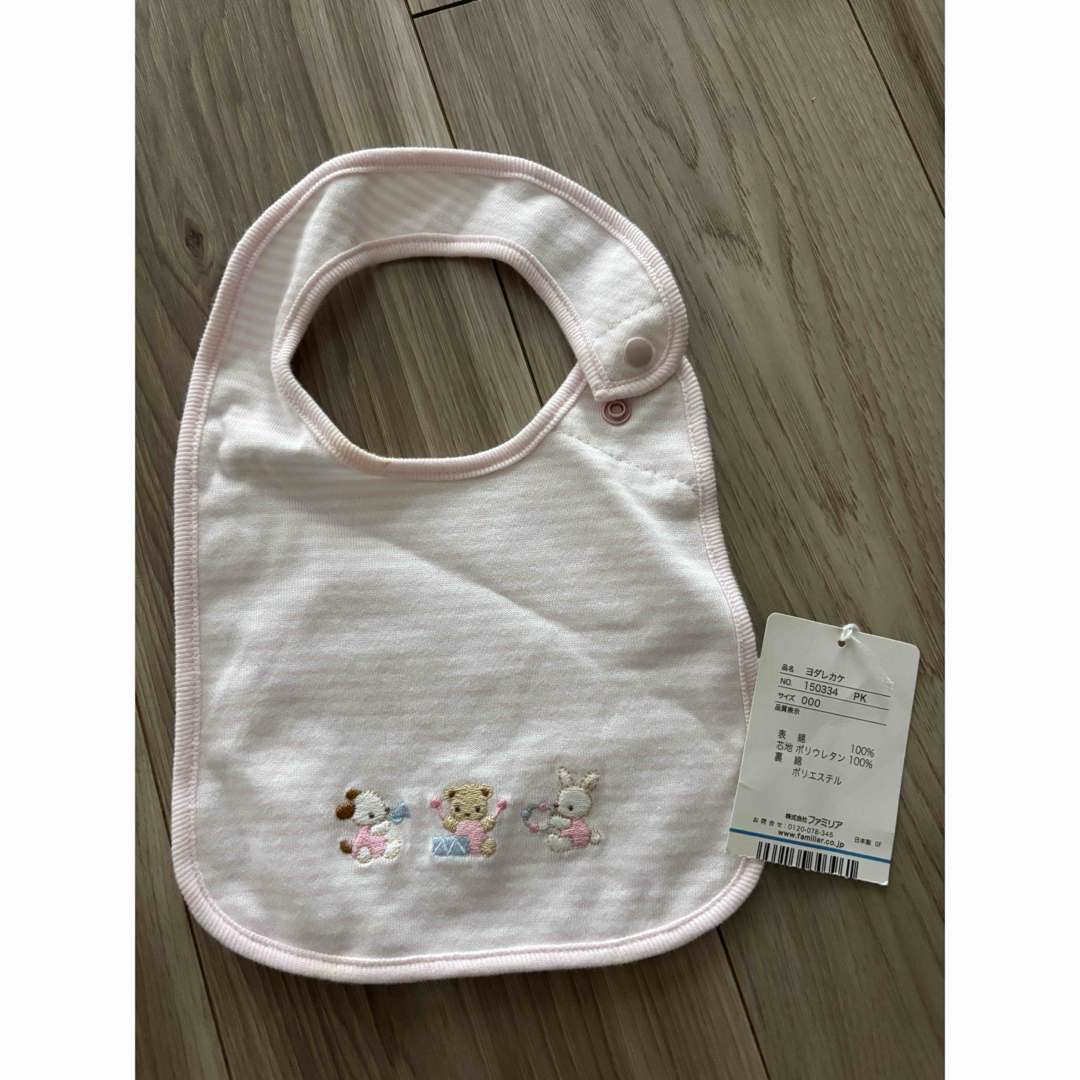 familiar(ファミリア)のファミリア スタイ 新品 タグ付き キッズ/ベビー/マタニティのこども用ファッション小物(ベビースタイ/よだれかけ)の商品写真