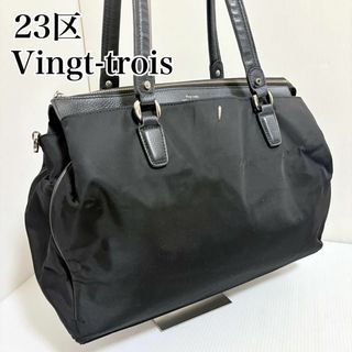 23区(トートバッグ)のフリマアイテム一覧 23区(トートバッグ)のフリマアイテム一覧