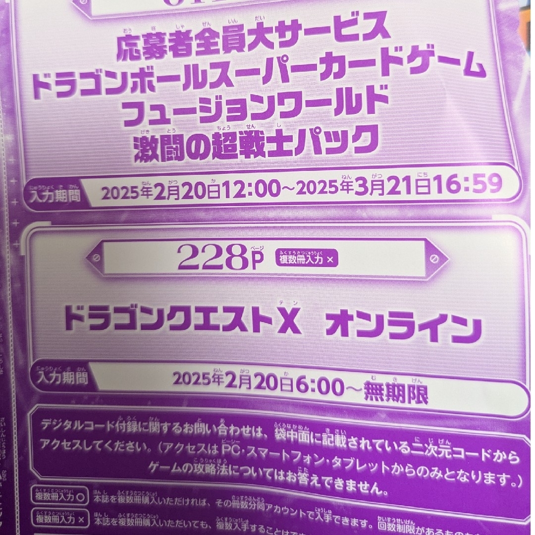 ドラゴンクエストX オンライン エンタメ/ホビーのゲームソフト/ゲーム機本体(家庭用ゲームソフト)の商品写真