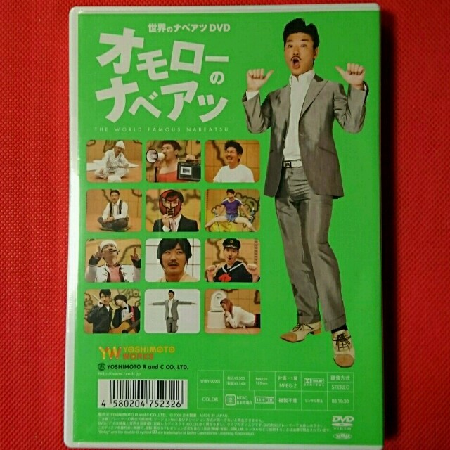 新品 オモローのナベアツ/世界のナベアツDVD エンタメ/ホビーのDVD/ブルーレイ(お笑い/バラエティ)の商品写真