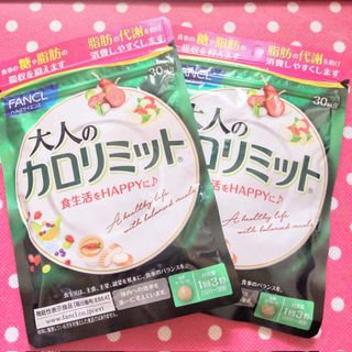ファンケル(FANCL)の⭕️⭐️2袋【3/5〜】30回分 大人のカロリミット FANCL(その他)