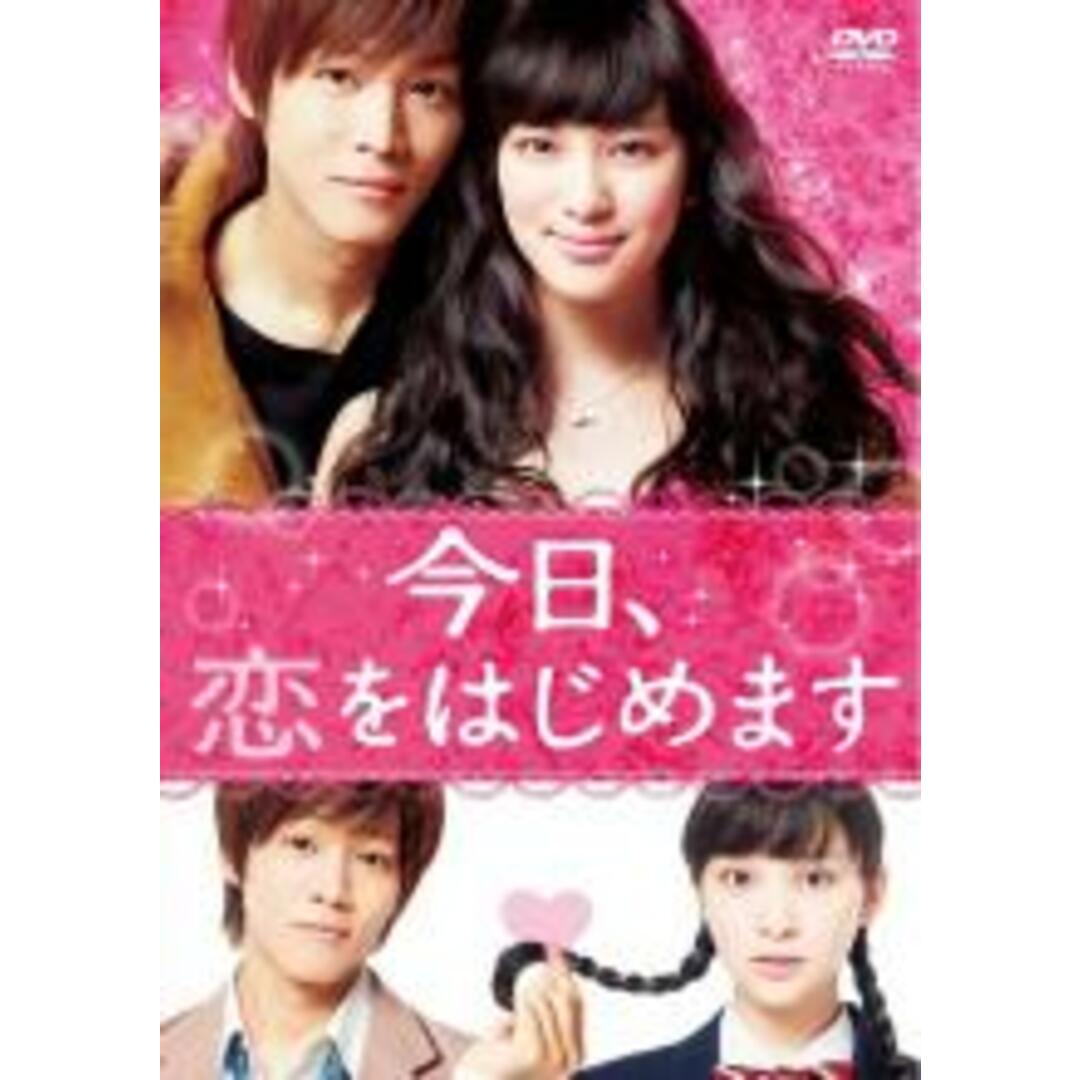 【中古】DVD▼今日、恋をはじめます レンタル落ち エンタメ/ホビーのDVD/ブルーレイ(日本映画)の商品写真