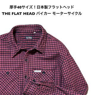 THE FLAT HEAD(シャツ)のフリマアイテム一覧 THE FLAT HEAD(シャツ)のフリマアイテム一覧