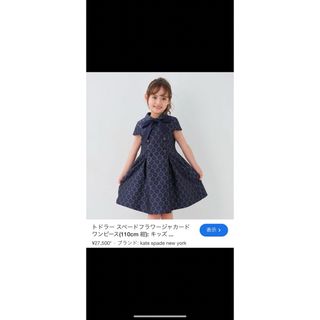 kate spade NEW YORK(ドレス/フォーマル)のフリマアイテム一覧 kate spade NEW YORK(ドレス/フォーマル)のフリマアイテム一覧