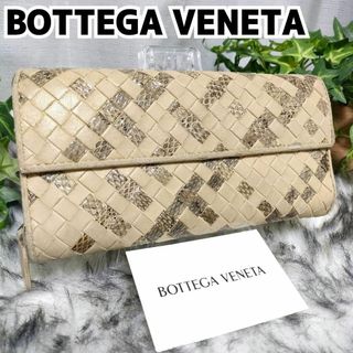 BOTTEGA VENETA - ボッテガヴェネタ 長財布 パイソン ベージュ BOTTEGA VENETA - ボッテガヴェネタ 長財布 パイソン ベージュ