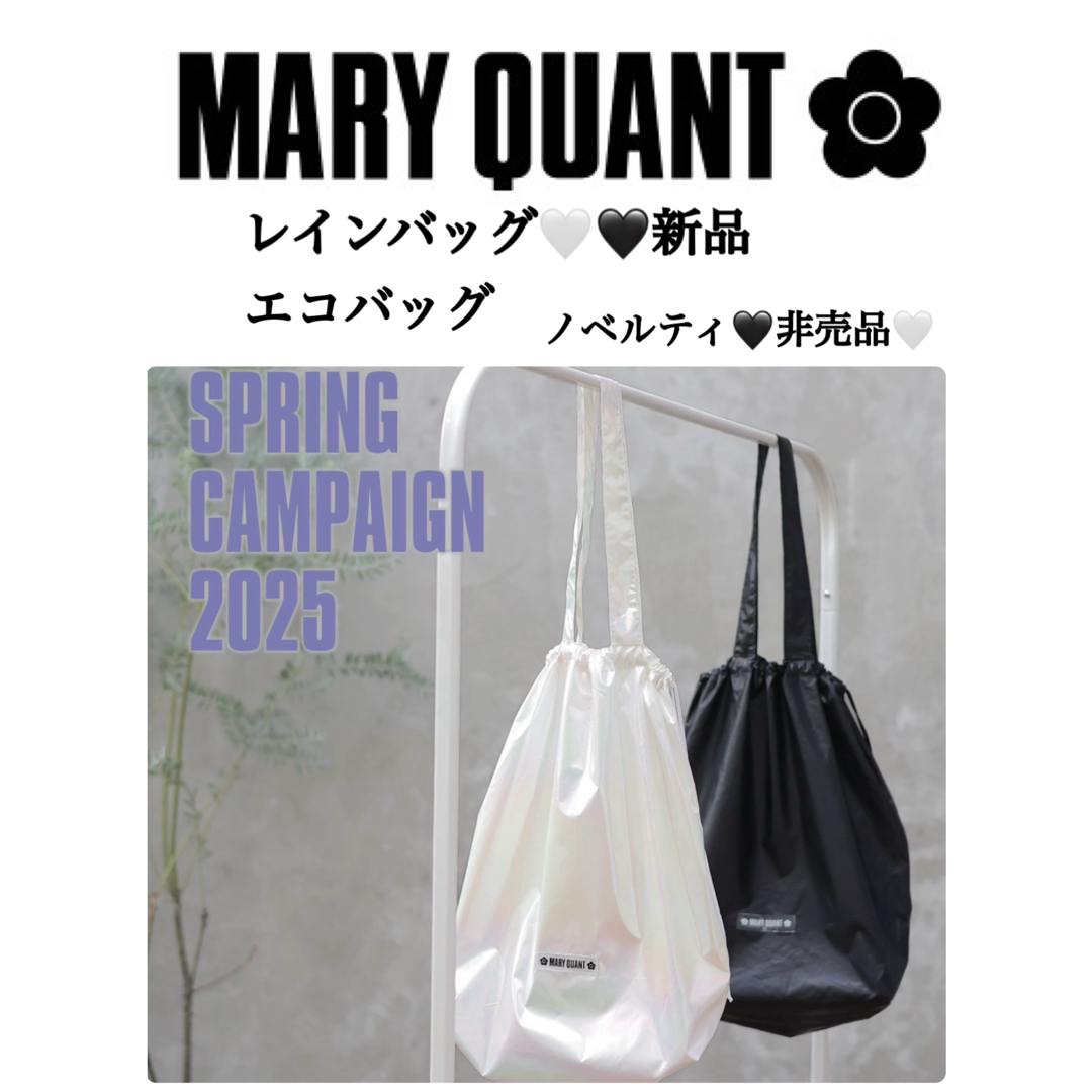 MARY QUANT - mary quant♡レインバッグ♡エコバッグオーロラ MARY QUANT - mary quant♡レインバッグ♡エコバッグオーロラ