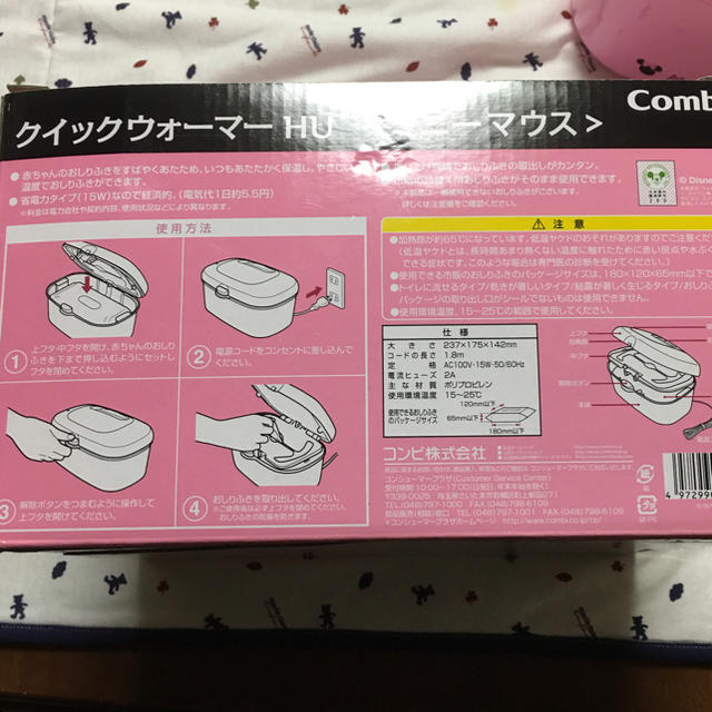 combi(コンビ)のcombi  クイックウォーマーHU キッズ/ベビー/マタニティのおむつ/トイレ用品(ベビーおしりふき)の商品写真