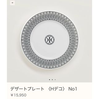 HERMES - 未使用 エルメス HERMES ホースシュー プレート (ソー HERMES - 未使用 エルメス HERMES ホースシュー プレート (ソー