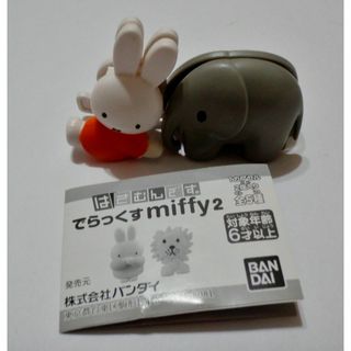 はさむんです。でらっくすmiffy2　チェン・ウェイティン フィギュアセット(キャラクターグッズ)