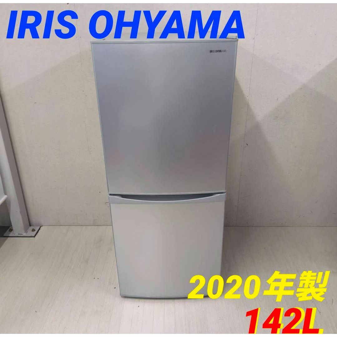 11700 IRIS OHYAMA 一人暮らし2D冷蔵庫 2021年製 142L 🚗2月23 11700 IRIS OHYAMA 一人暮らし2D冷蔵庫 2021年製 142L 🚗2月23