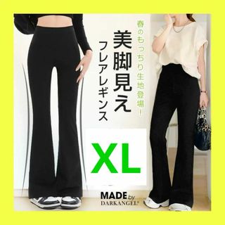 細見え❤️ レギンス 裏微起毛 美脚 脚長効果 フレアパンツ レギンスパンツ(ショートパンツ)