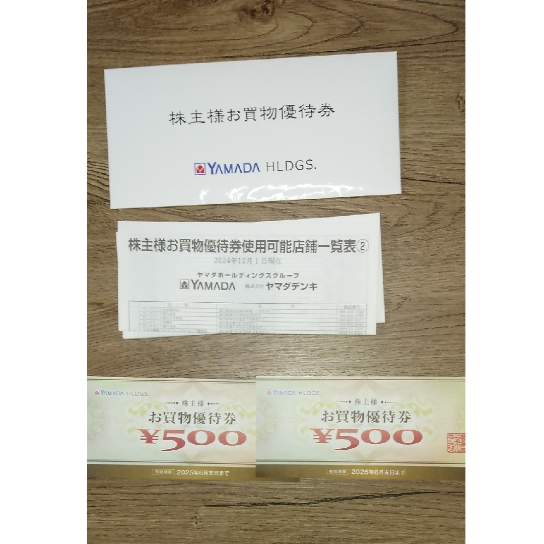 ヤマダ電機 株主優待 1000円分 チケットの優待券/割引券(ショッピング)の商品写真
