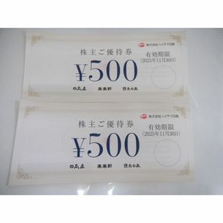 ハイデイ日高（日高屋・来来軒）株主優待券1000円分　(レストラン/食事券)