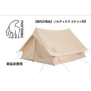Nordisk(テント/タープ)のフリマアイテム一覧 Nordisk(テント/タープ)のフリマアイテム一覧