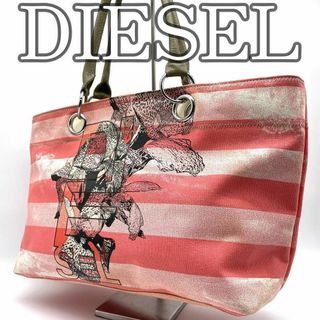 DIESEL(トートバッグ)のフリマアイテム一覧 DIESEL(トートバッグ)のフリマアイテム一覧