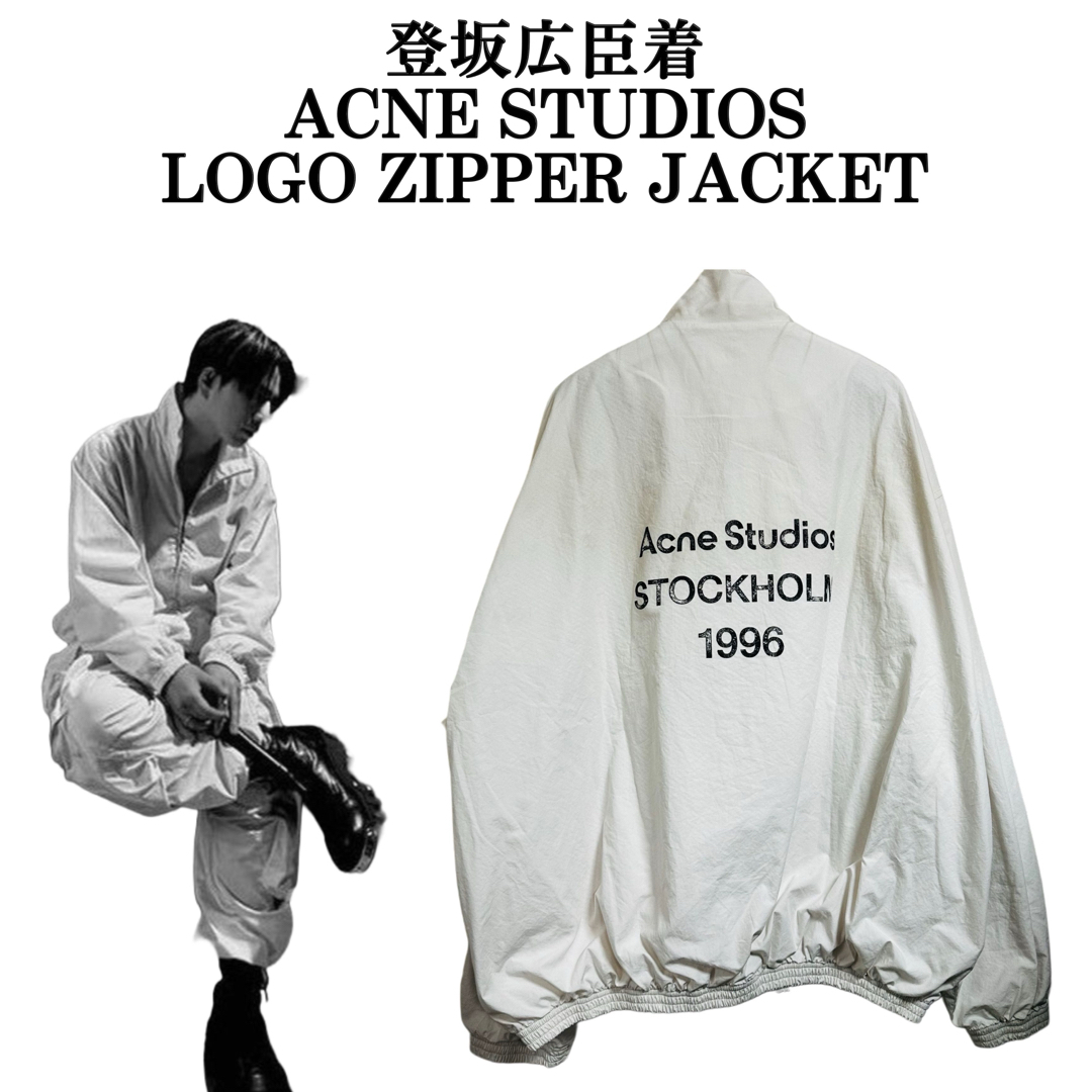 Acne Studios - ACNE STUDIOS LOGO ZIPPER JACKET 48 登坂広臣の Acne Studios - ACNE STUDIOS LOGO ZIPPER JACKET 48 登坂広臣の