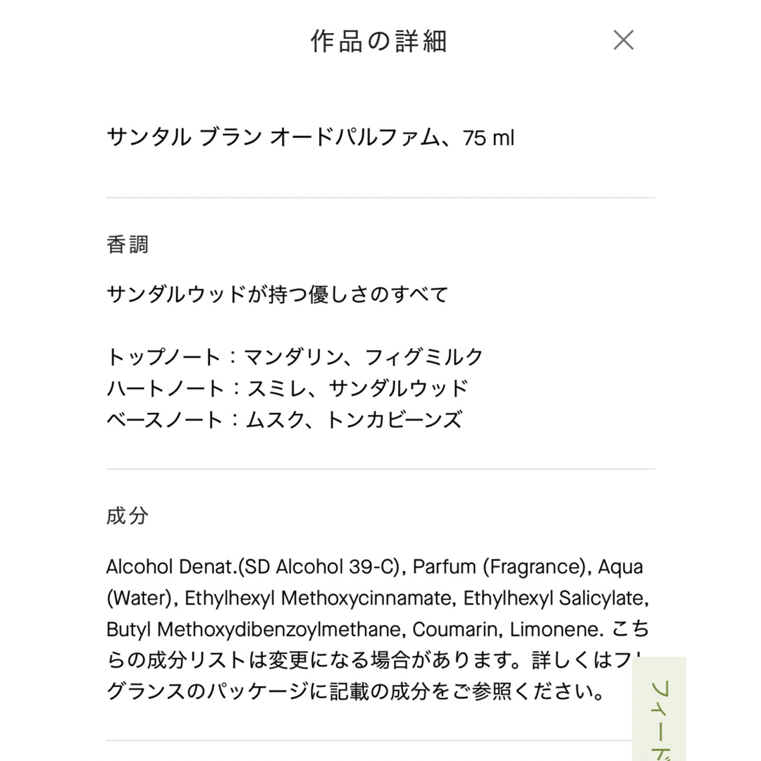 Van Cleef & Arpels - 限定品 ヴァンクリ EDP コレクシオン Van Cleef & Arpels - 限定品 ヴァンクリ EDP コレクシオン