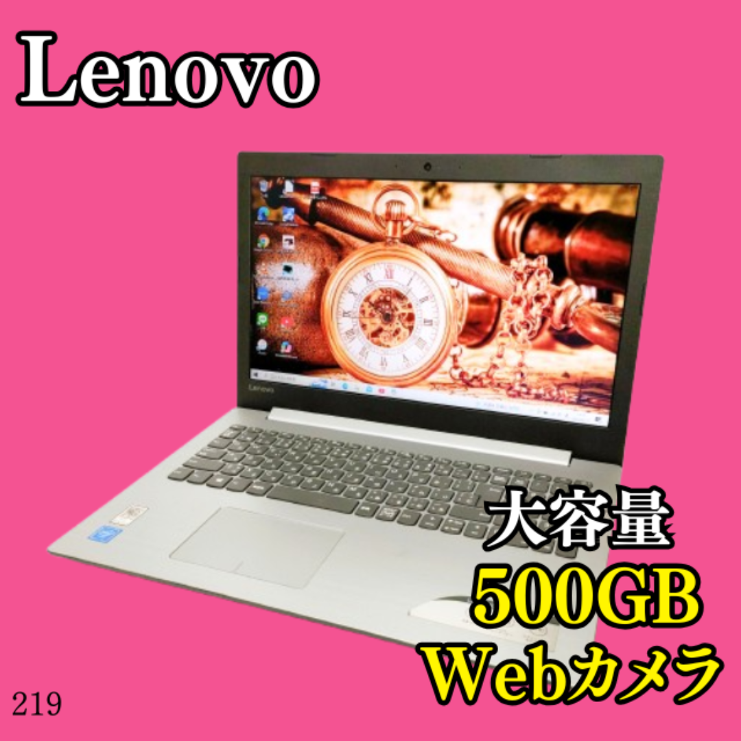 Lenovo - すぐ使える✨️カメラ付きノートパソコン/オフィス/特大500G/DVD/レノボ
