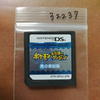 ニンテンドーDS(ニンテンドーDS)のポケモン 不思議のダンジョン 青の救助隊(携帯用ゲームソフト)