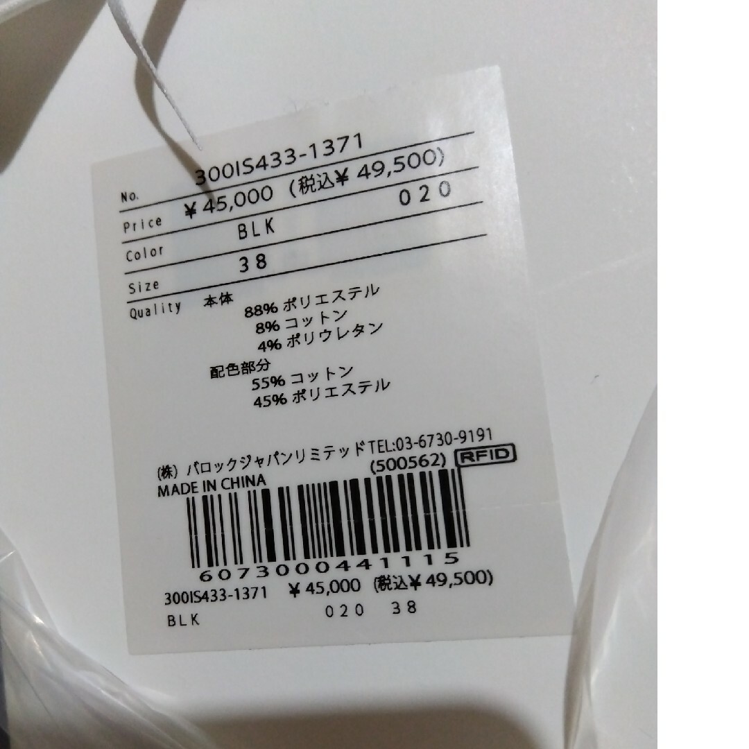 ENFOLD - 2025年春夏新品未使用 ENFOLD エンフォルド ワンピース