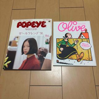 マガジンハウス(マガジンハウス)のPOPEYE (ポパイ) 2018年 01月号 [雑誌] ガールフレンド　デート(その他)