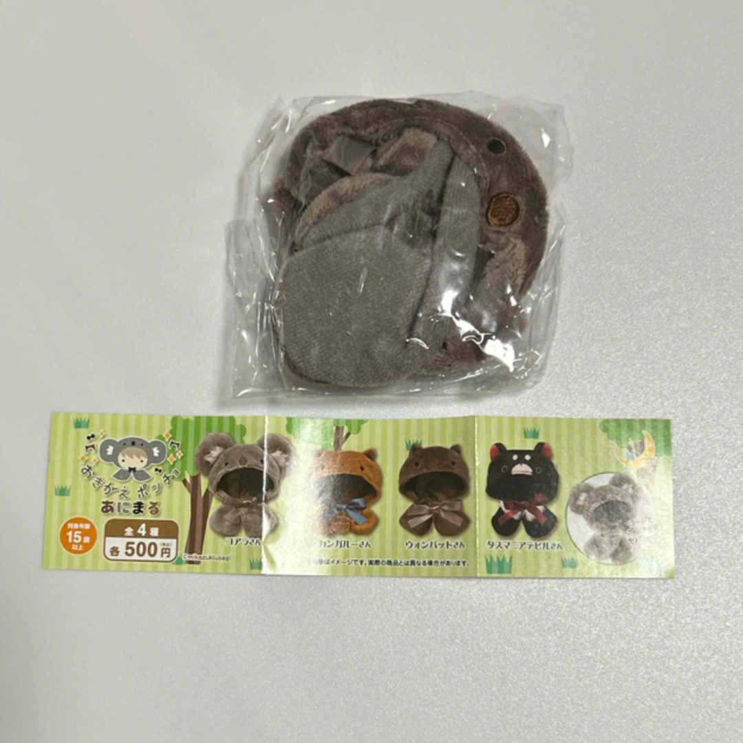 おきがえポンチョ あにまる ウォンバットさん エンタメ/ホビーのおもちゃ/ぬいぐるみ(ぬいぐるみ)の商品写真