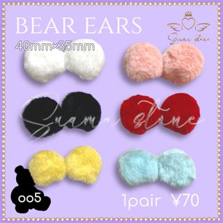 くま耳 パーツ🧸 もふもふ けもみみ(各種パーツ)