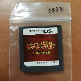 ニンテンドーDS(ニンテンドーDS)のポケモン不思議のダンジョン 闇の探検隊(携帯用ゲームソフト)