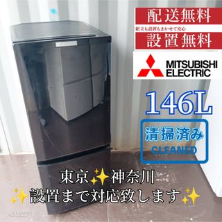 三菱(冷蔵庫)のフリマアイテム一覧 三菱(冷蔵庫)のフリマアイテム一覧
