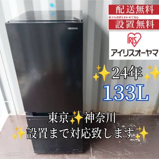 アイリスオーヤマ(冷蔵庫)のフリマアイテム一覧 アイリスオーヤマ(冷蔵庫)のフリマアイテム一覧