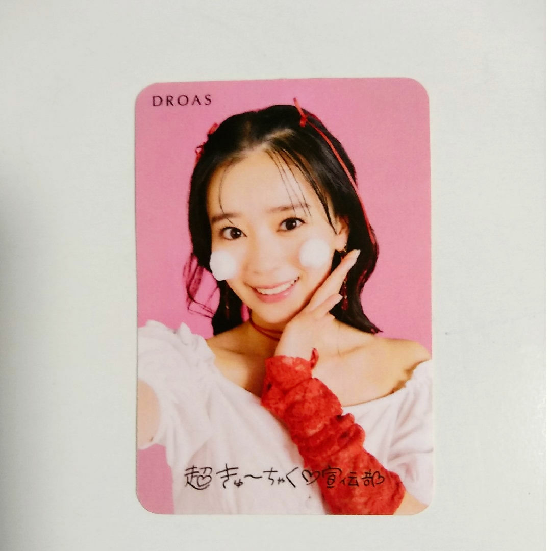 新品 超ときめき♡宣伝部 ステッカー 坂井仁香 ドロアス マツキヨ カード 限定 エンタメ/ホビーのタレントグッズ(アイドルグッズ)の商品写真