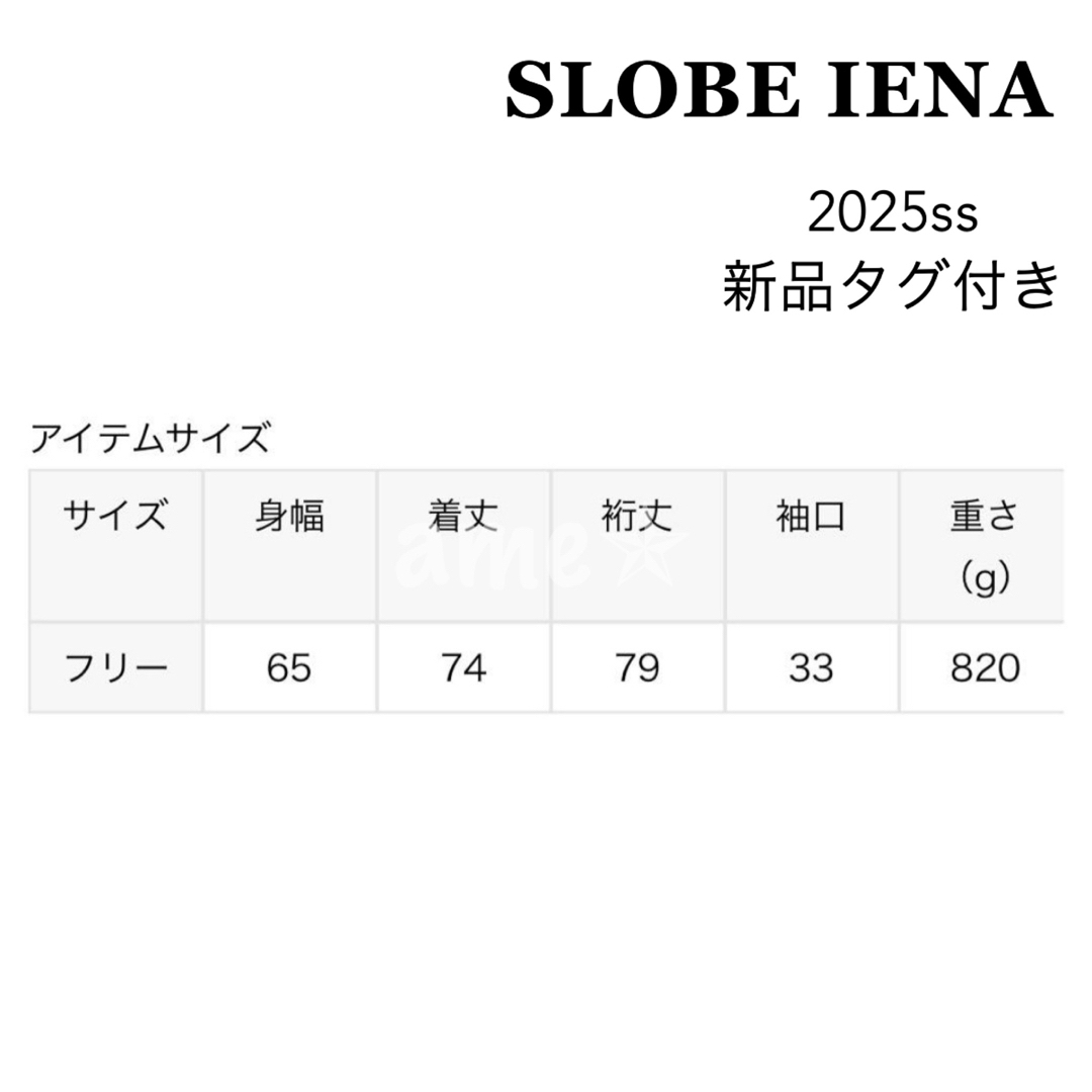 SLOBE IENA - 新品 ◎ SLOBE IENA 撥水テントラインコート 新作 SLOBE IENA - 新品 ◎ SLOBE IENA 撥水テントラインコート 新作