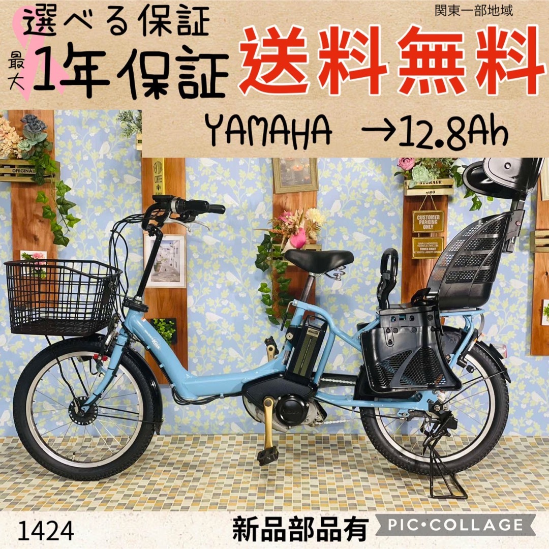 ❸5587子供乗せ電動アシスト自転車YAMAHA 20インチ良好 ❸5587子供乗せ電動アシスト自転車YAMAHA 20インチ良好