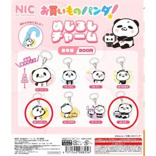 Rakuten(キャラクターグッズ)のフリマアイテム一覧 Rakuten(キャラクターグッズ)のフリマアイテム一覧