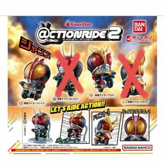 バンダイ(BANDAI)の仮面ライダー@CTIONRIDE２(キャラクターグッズ)