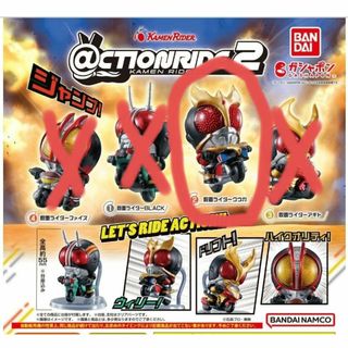 バンダイ(BANDAI)の仮面ライダー@CTIONRIDE２(キャラクターグッズ)