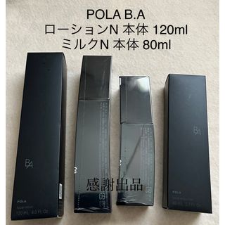 POLA - ポーラ BA ローションNリフィル & ミルクフォーム 新品の POLA - ポーラ BA ローションNリフィル & ミルクフォーム 新品の