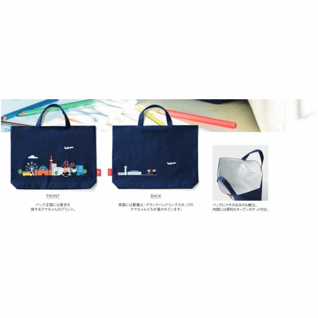 familiar - JAL機内販売 限定 ファミリア JALオリジナル familiar - JAL機内販売 限定 ファミリア JALオリジナル