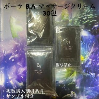 POLA - POLA エステ ハリ保湿☆の通販 by ゆう5連チャン's shop POLA - POLA エステ ハリ保湿☆の通販 by ゆう5連チャン's shop