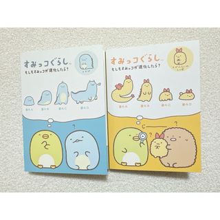 すみっコぐらし(ノート/メモ帳/ふせん)のフリマアイテム一覧 すみっコぐらし(ノート/メモ帳/ふせん)のフリマアイテム一覧
