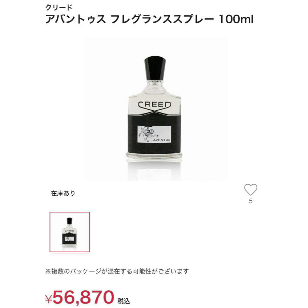 楽天市場】クリード CREED アバントゥス オードパルファム EDP 楽天市場】クリード CREED アバントゥス オードパルファム EDP