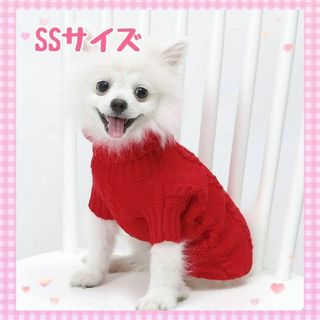 新品❤️ 犬用　セーター　SS 小型犬　レッド　コスチューム　洋服(犬)