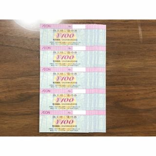 フジ 株主優待券 5000円分 イオン マックスバリュ③(ショッピング)