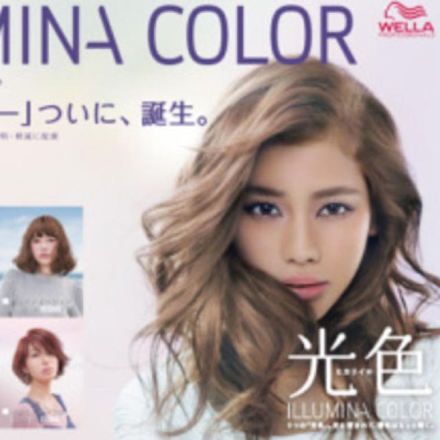 イルミナカラー80g 1剤 コスメ/美容のヘアケア/スタイリング(カラーリング剤)の商品写真