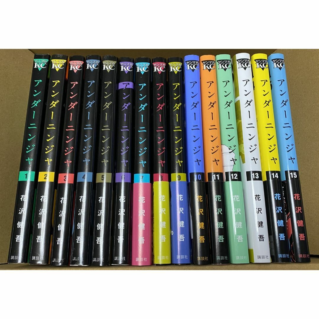 1巻〜15巻 アンダーニンジャ 既刊全巻